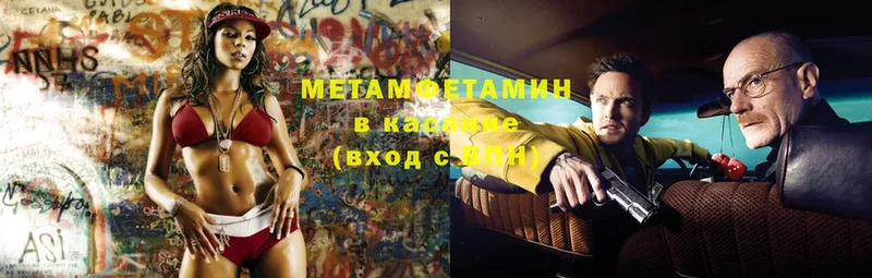 Первитин Methamphetamine  Обь 